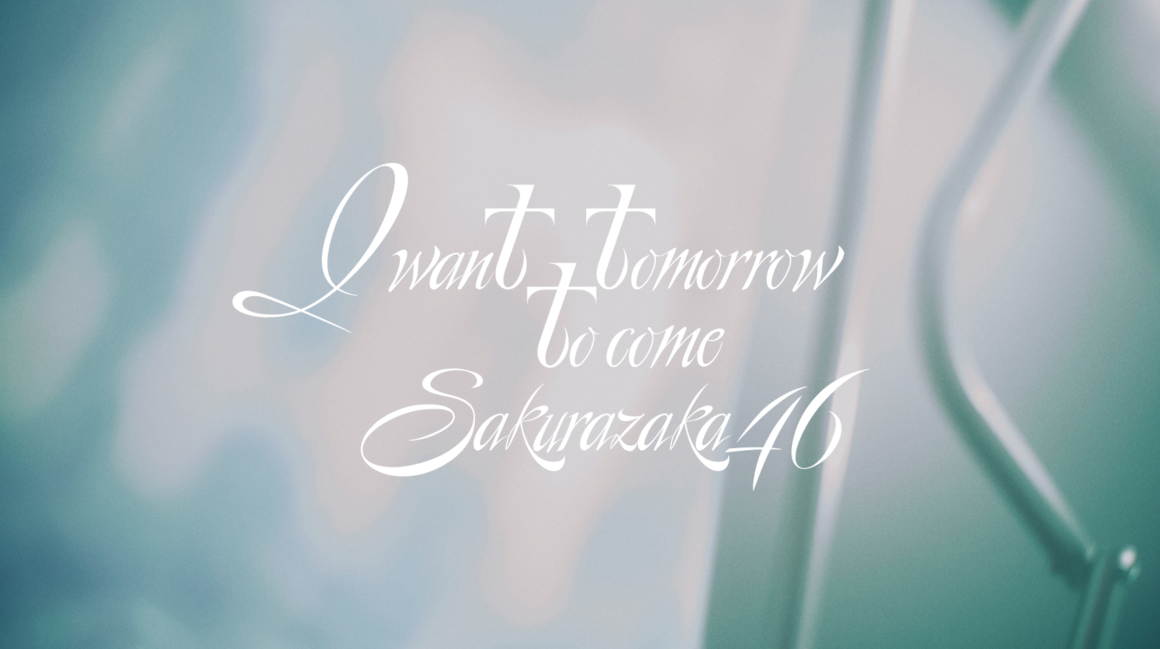 櫻坂46 10th Single「I want tomorrow to come」 - Sony Music Records